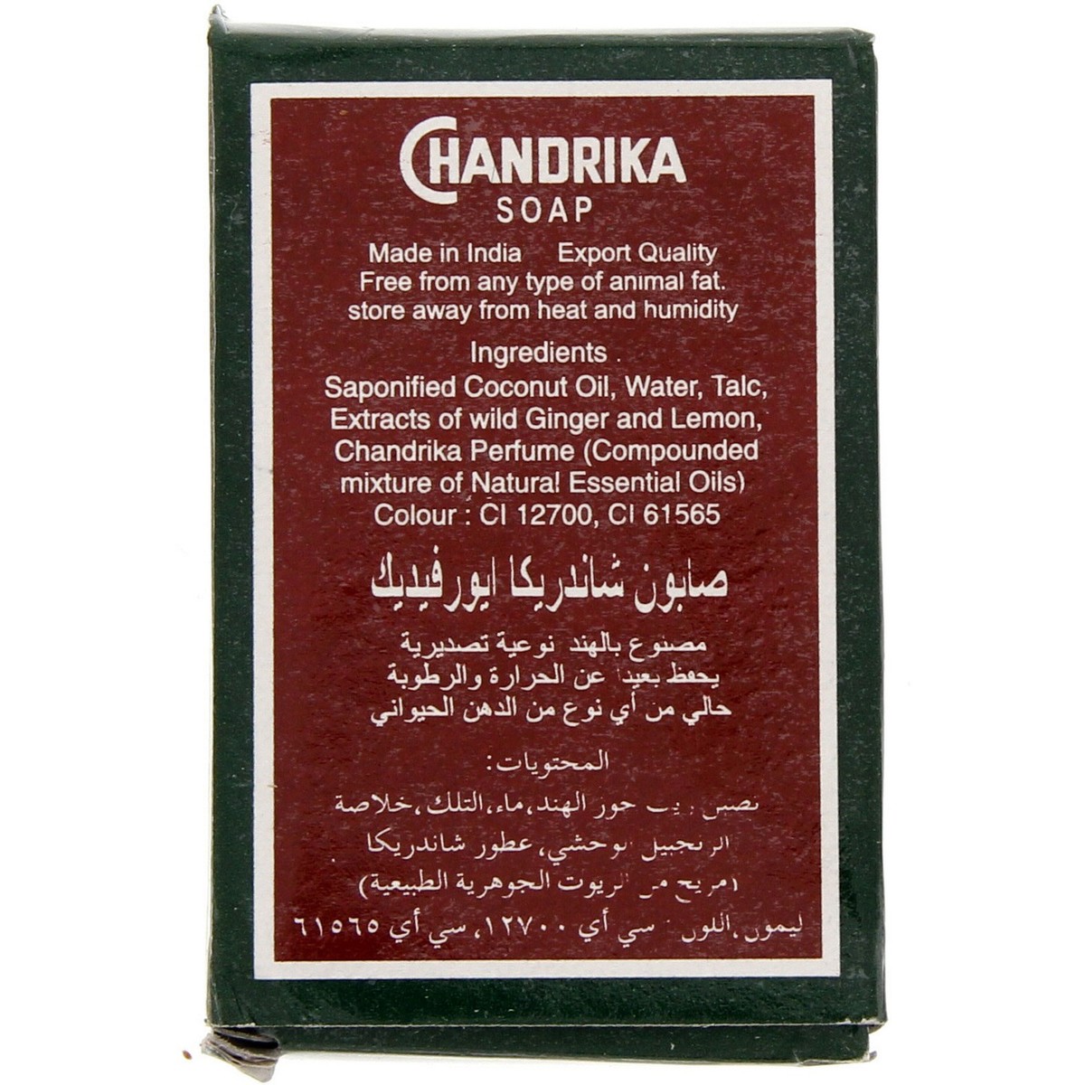 Chandrika Ayurvedic Soap 75g